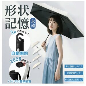 【保存版】もう日焼けしたくない！楽天１位の『完全遮光×超軽量』日傘が４０％OFFで買えるチャンス